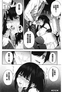 [Zonda] Boku no Kanojo o Netotte Kudasai [Chinese]