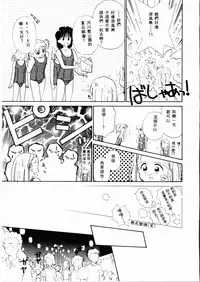 [Ditama Bow] Sei Naru Gyouzui [Chinese]