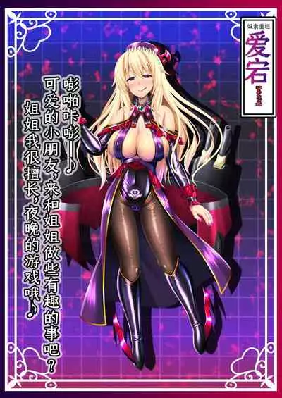 Akuochi Kanmusu Meikan