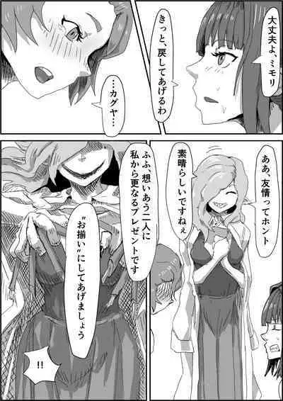 Depraved Contract Chapter 1 -2