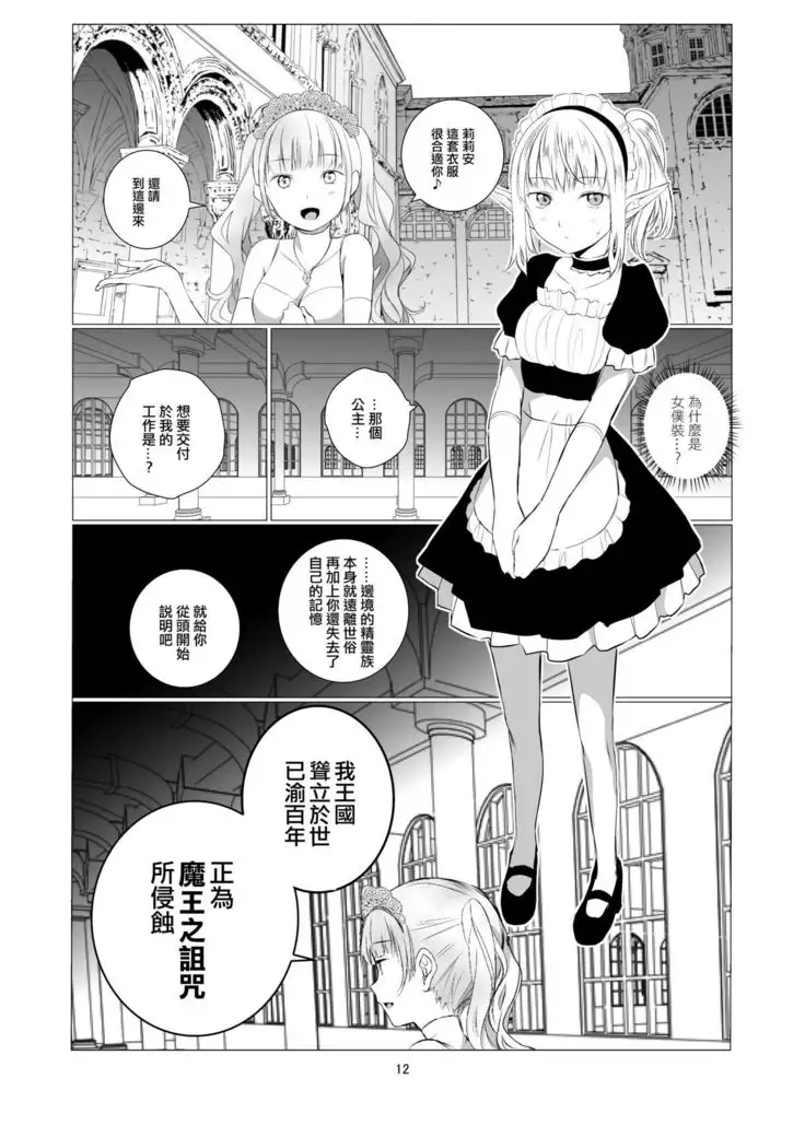 Yuri Sekai | 百合的世界