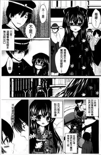 [Utano] Hatsukoi Toiro [Chinese]