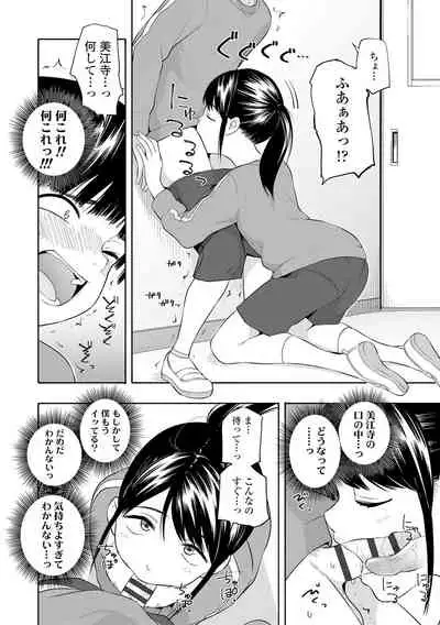 [Kiiroi Tamago] Seishun Holic [Digital]