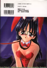 [Mizuno Takeshi] Megane o Okashite