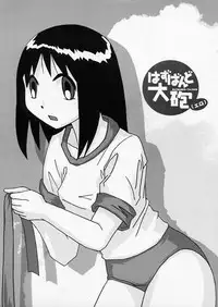 (C59) [KAKOHIMENOUTUWA (Yuumazume)] Husband Taiho (ero) (Azumanga-Daioh)