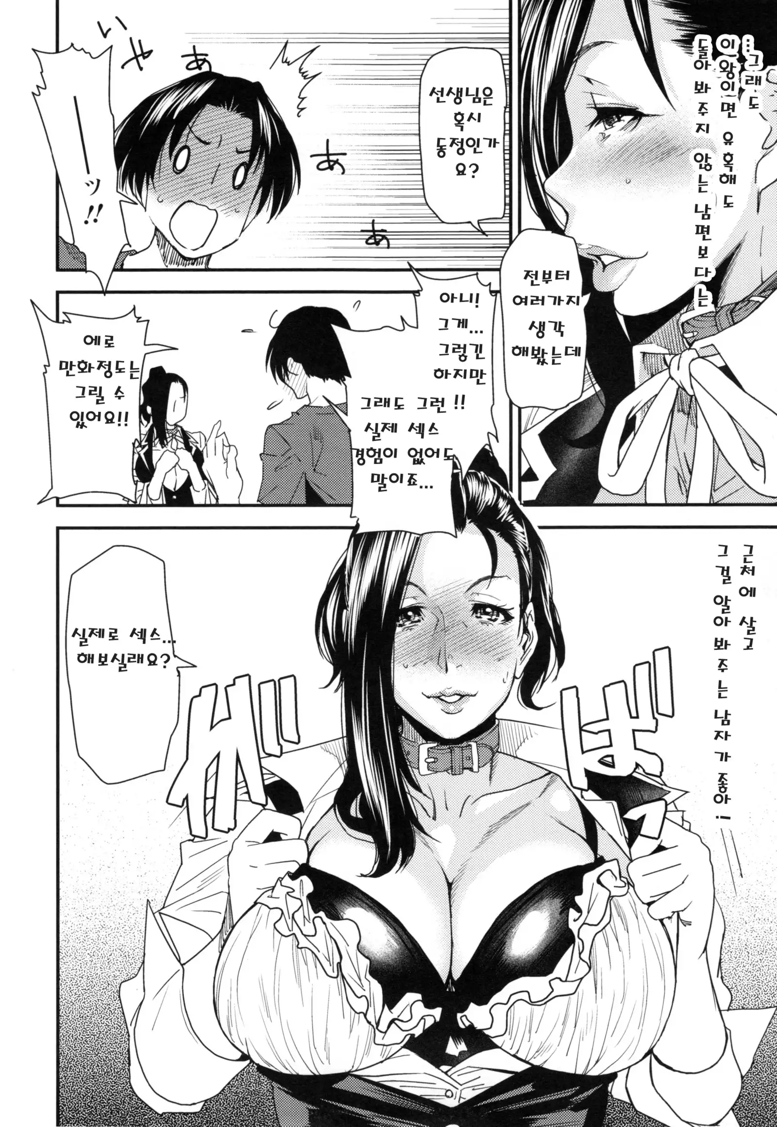 JukuCos - Jukujo Datte Cosplay ga Yaritai-