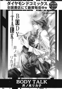 [Inomoto Rikako] Baby Bitch!