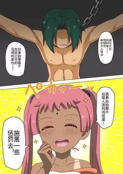 Mitari no Sono Ep. 93- | 魅足之园 （93话起）更新到151话