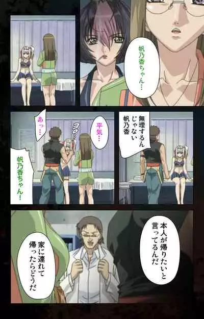 Hainu~ere shukaku no yoru kanzenhan