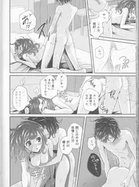 (Dame Petit) [Ujamaru (coa)] Wedding night (DAME x PRINCE)