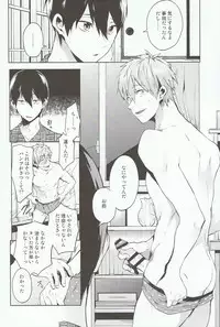 (Renai Shachuation) [American ☆ Rock (Kotarou)] Haru no Pantsu (Free!)