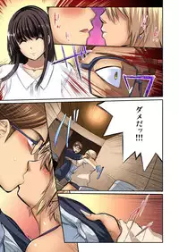 Gaticomi Vol.69