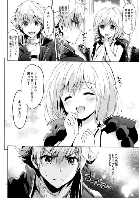 Djeeta-chan no Renai Battle na Hibi ep. 1.5