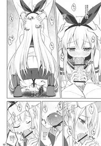 (SC61) [DRAGON PANDA (Minase)] Kanmusubi (Kantai Collection)