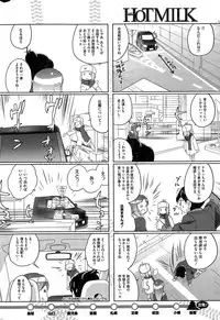 COMIC HOTMILK 2015-04