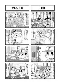 [Gachonerou] Nonki BOY Ch. 1-31