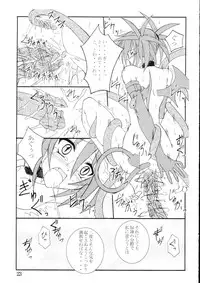 (ComiComi5) [Yoru no Benkyoukai (Fumihiro)] Etnaaru (Disgaea)