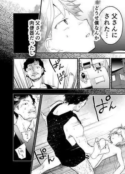 Iede Shounen Anaru Choukyou Niku Benki