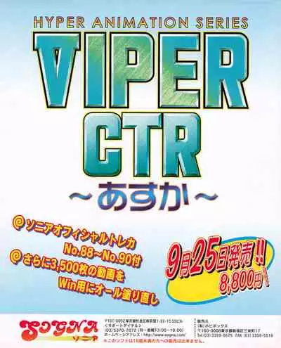 Tech Gian Issue 25 (November 1998)