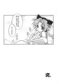 Sweet Wheat (komugi)