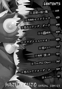 [Takayuki Hiyori] Maju Youjo [Digital]