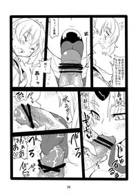 [Beniiro Kaitenkikou (Seki)] preview comic (Touhou Project) [sample]