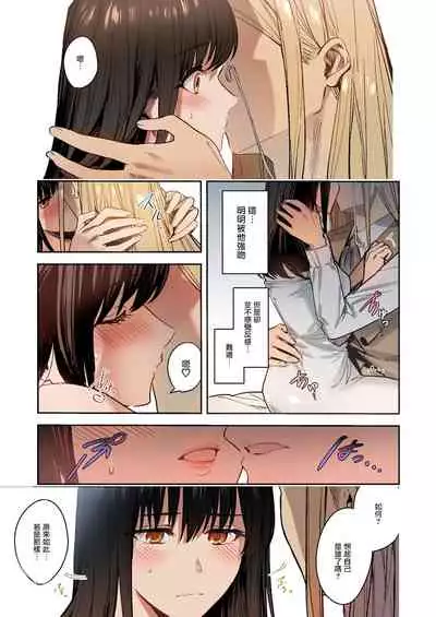 [TSF no F (Betty)] Fumajime Yuusha no Saikyouiku [Digital] [Chinese]