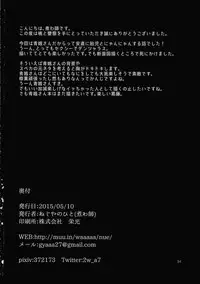 (Reitaisai 12) [Nejiya no Hito (Niwa Yukari)] Momo to Hentai (Touhou Project)