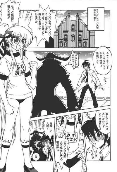 Zanma Taisei Demonbane Comic Anthology 2