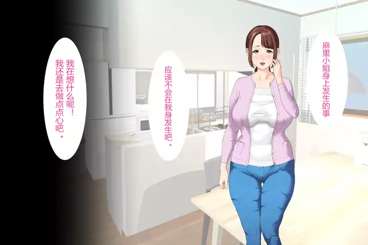 Kinjo Yuuwaku Daisandan <Tomodachi no Okaa-san Hen> Zenpen