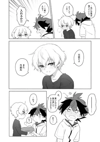 Omae no Koto Okazu ni Shitete Gomen