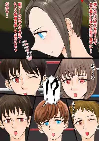 Gyaku Ryona Koukou Pro Wres-bu 3