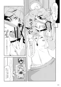 (Reitaisai 8) [ToHoMiLK Seisaku Iinkai] COMIC ToHoMiLK 2011-03 (Touhou Project)