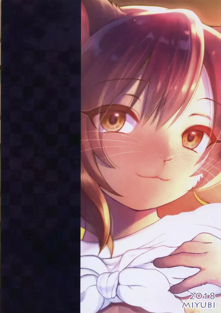 Mei-chan Hajimete no Oshigoto