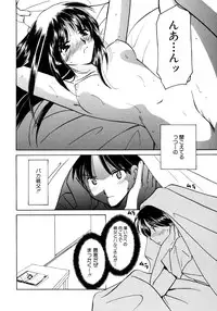 [Kouno Yukiyo] Sugar Game