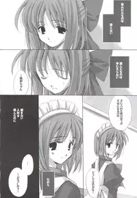 (MOON PHASE) [VISTA (Odawara Hakone)] Setsugekka (Tsukihime)