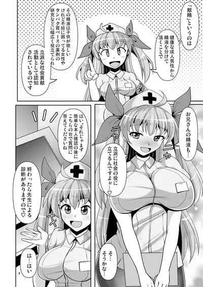 Souda Kensei ni Ikou!