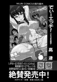 COMIC Mugen Tensei 2014-10