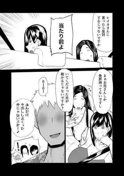 Tonari no obasan ga bakamitai ni shiko reru.