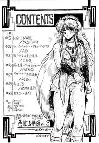 [Kanecot (Various)] Shikiyoku Hokkedan 3 (Various)