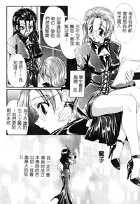 [Kurokawa Mio] Geki! Enameru Jogakuin [Chinese]