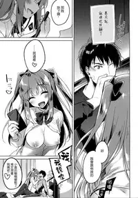 (COMIC1☆13) [FRAC (Motomiya Mitsuki)] Maybe I Love You 2 [Chinese] [夢之行蹤漢化組]