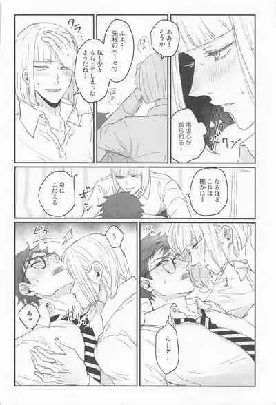 Koi wa Kagakushiki - Love is chemical formula