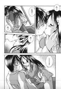 [Goto Hayako] Love 2 Portion 1