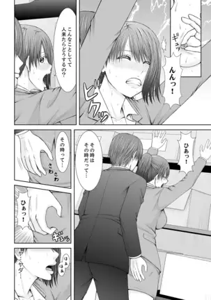 "Koko Ijirareru no Sukidatta yona?" Rinjin wa, Hitozuma no Moto SeFri