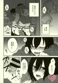 (SUPER23) [Pesuebi (ebgr, Pesuko)] Kairaku Suicide (Shingeki no Kyojin)