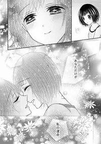 [Onoda Sachi] Anata wa Watashi no Unmei Janai