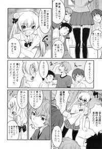 [Anthology] Otokonoko Heaven Vol. 04