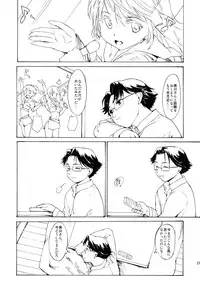 [PARANOIA CAT (Fujiwara Shunichi)] Akogare no Onna -Kurokawa Tomoe Hen- #3