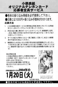 [Anthology] Komoe Vol. 4